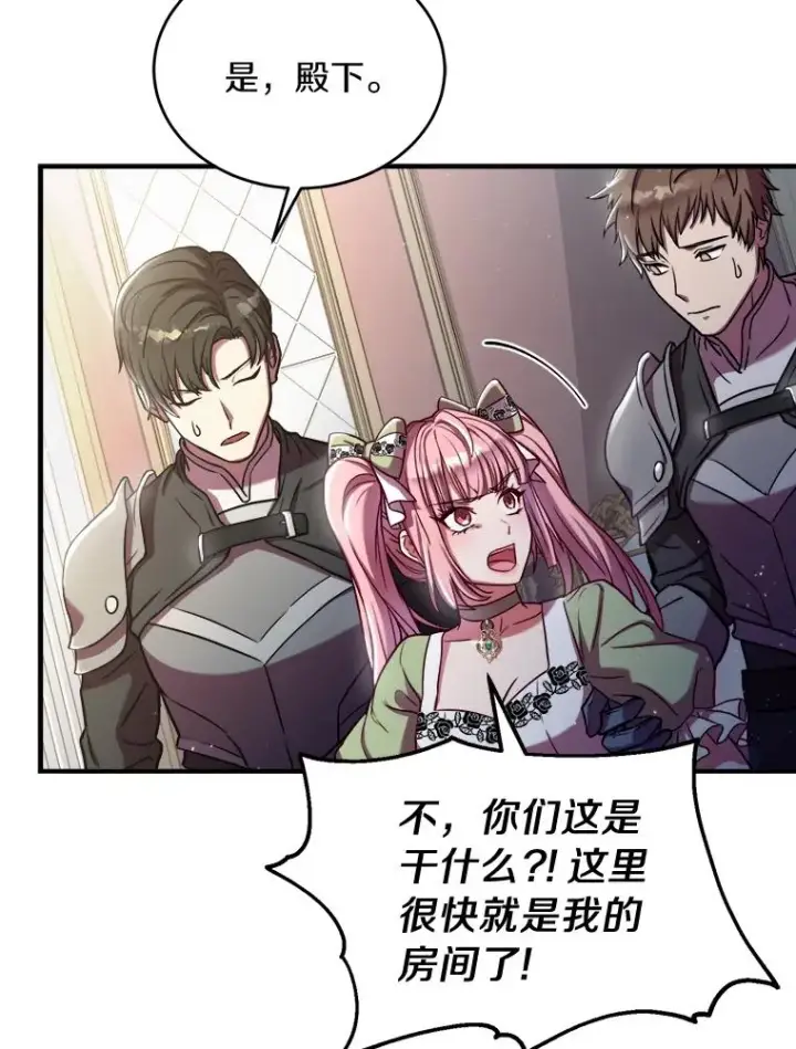 《解除婚约的代价》1.解除婚约图104