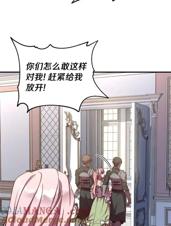 《解除婚约的代价》1.解除婚约图105