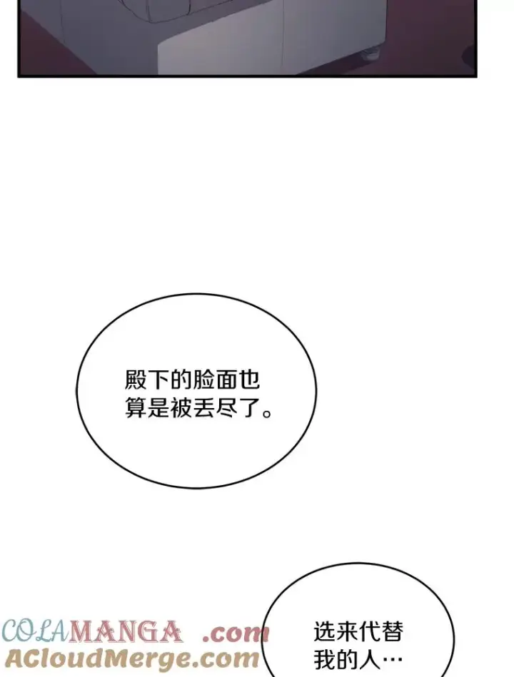 《解除婚约的代价》1.解除婚约图109