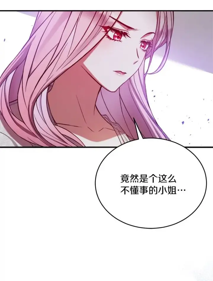 《解除婚约的代价》1.解除婚约图111
