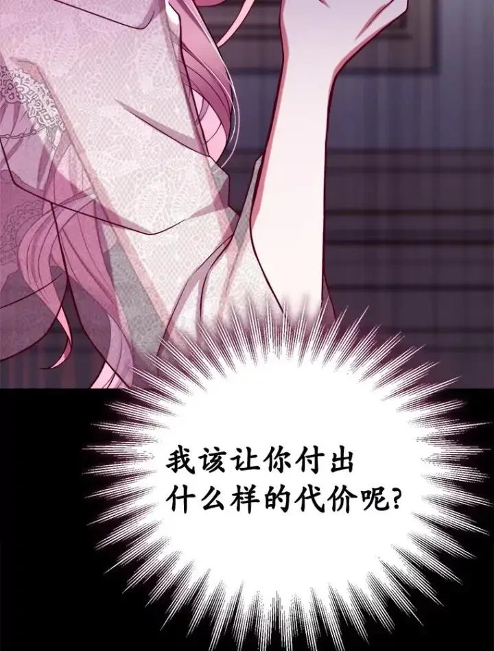 《解除婚约的代价》1.解除婚约图115