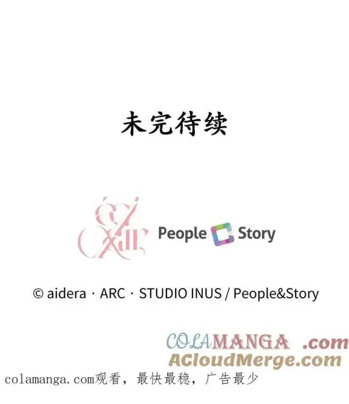 《解除婚约的代价》1.解除婚约图117