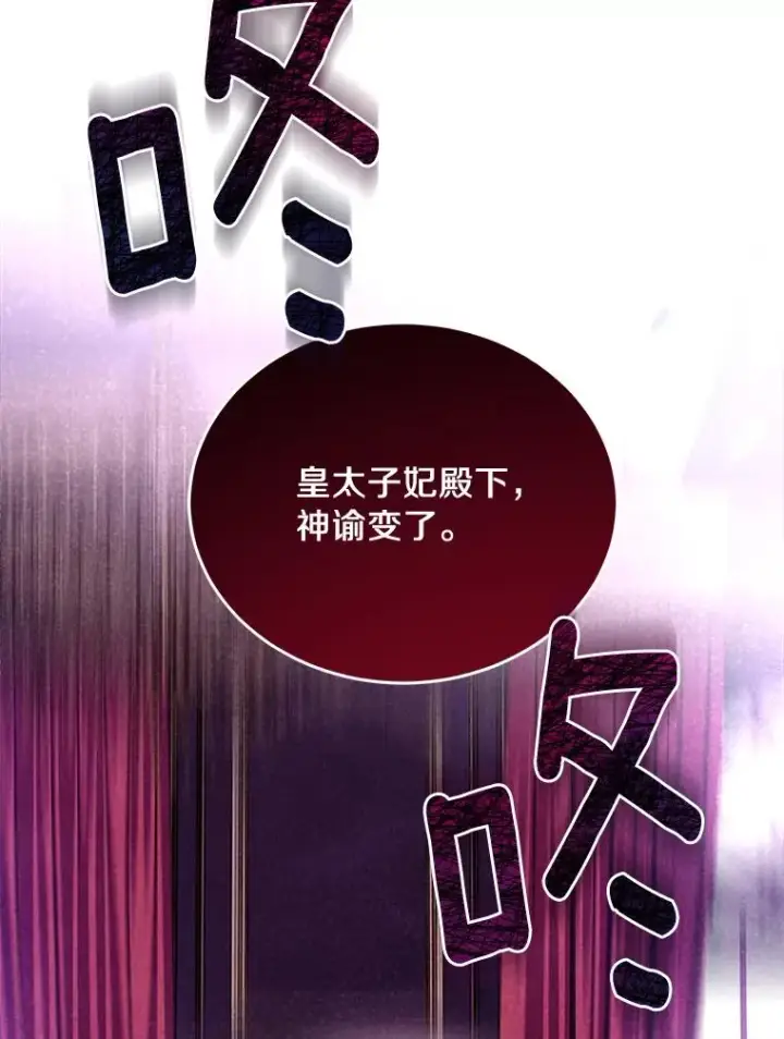 《解除婚约的代价》1.解除婚约图19