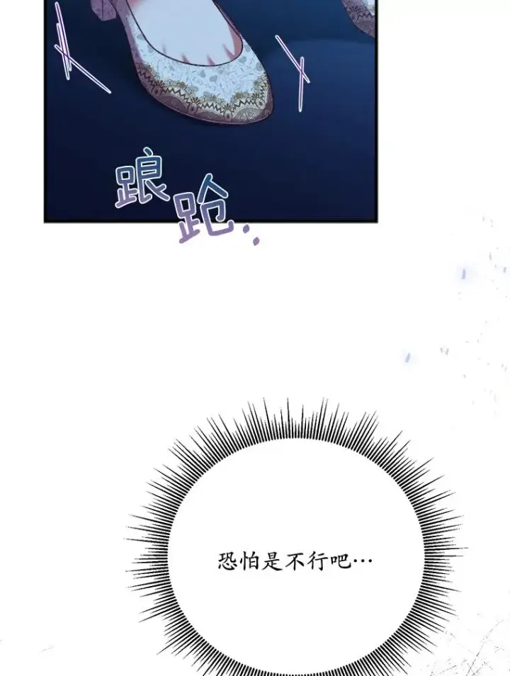 《解除婚约的代价》1.解除婚约图22