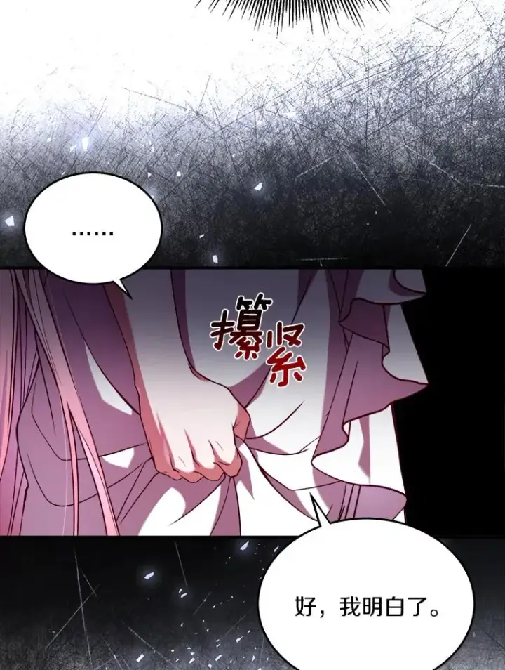 《解除婚约的代价》1.解除婚约图23