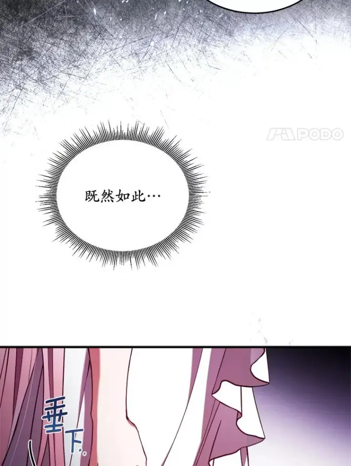《解除婚约的代价》1.解除婚约图24