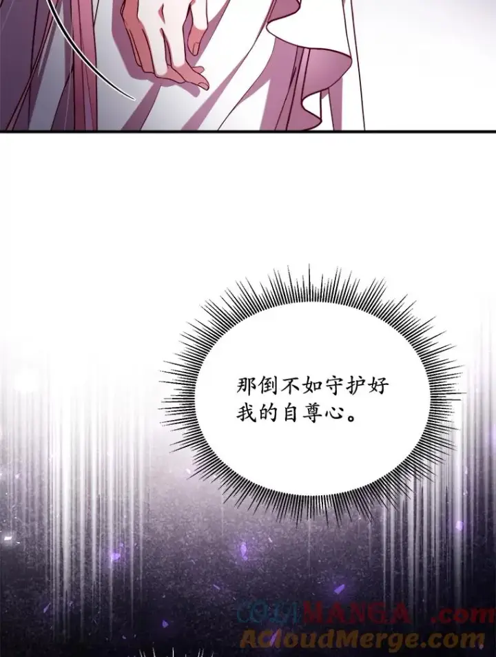 《解除婚约的代价》1.解除婚约图25