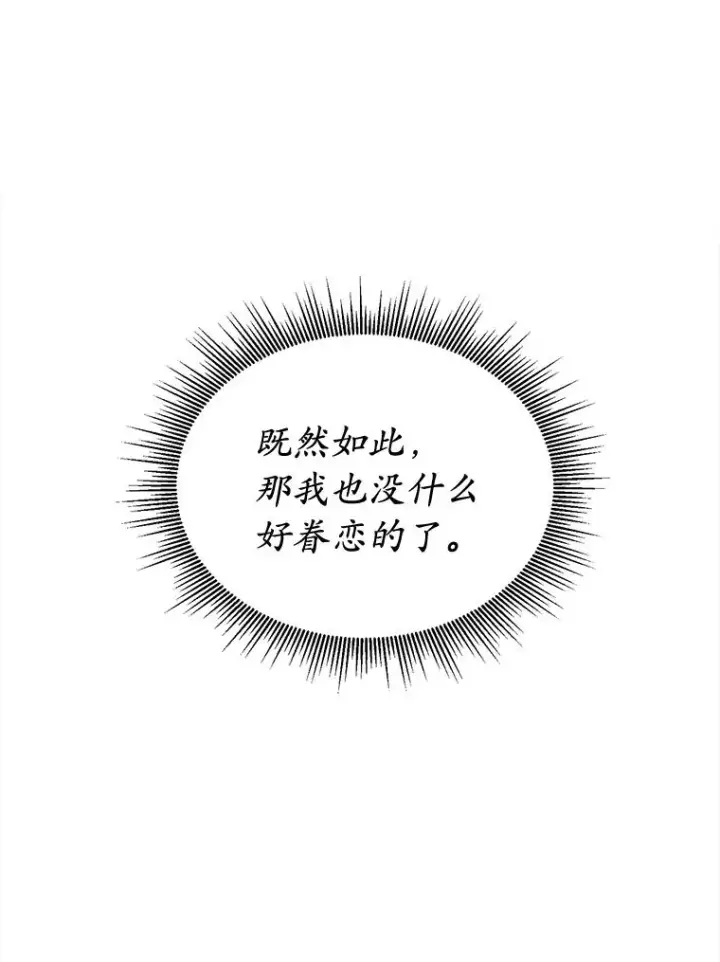 《解除婚约的代价》1.解除婚约图28