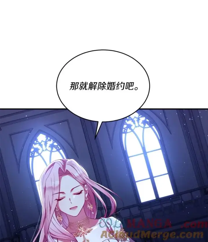 《解除婚约的代价》1.解除婚约图29