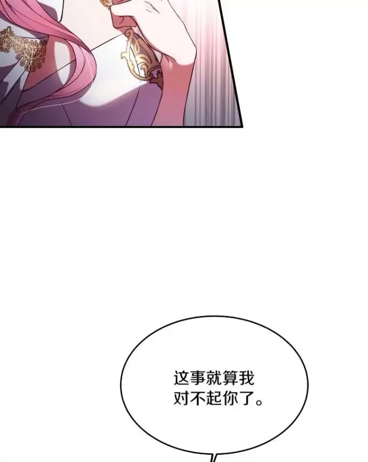 《解除婚约的代价》1.解除婚约图3