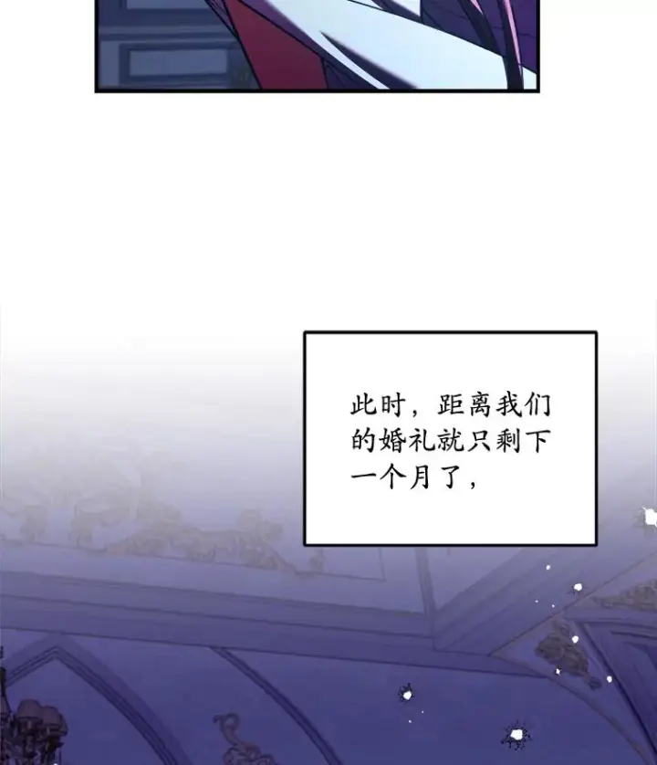 《解除婚约的代价》1.解除婚约图32