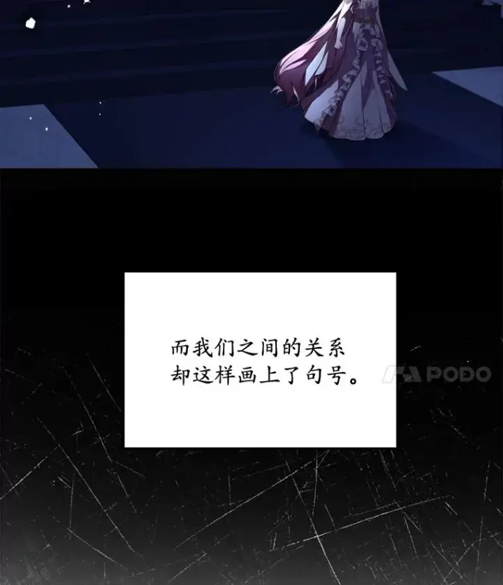 《解除婚约的代价》1.解除婚约图34