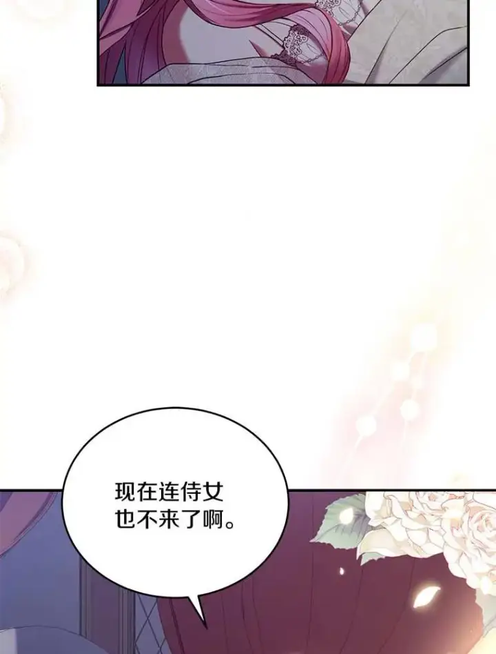 《解除婚约的代价》1.解除婚约图42