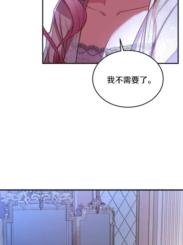 《解除婚约的代价》1.解除婚约图47