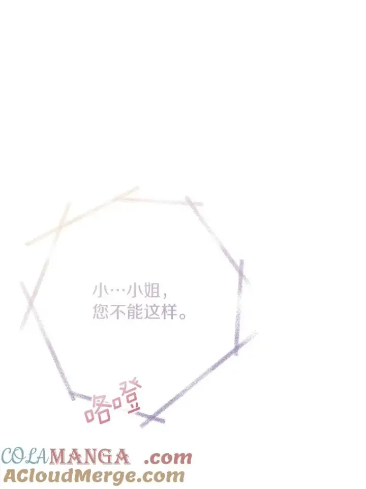 《解除婚约的代价》1.解除婚约图49