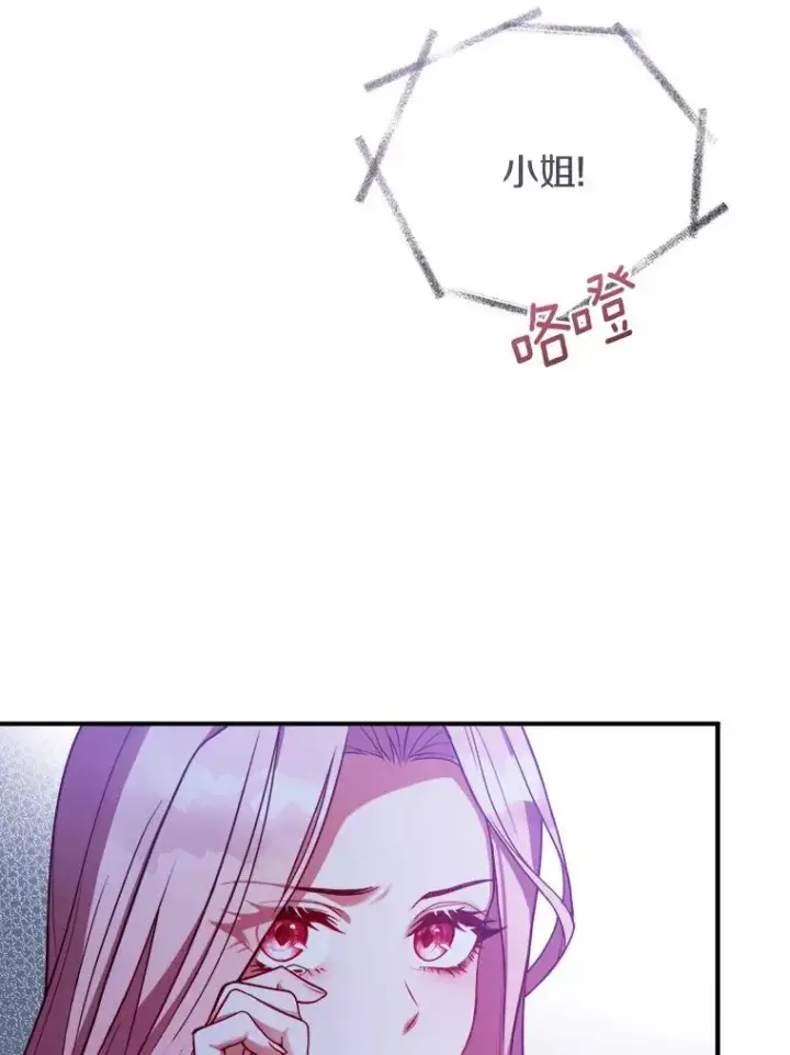 《解除婚约的代价》1.解除婚约图50