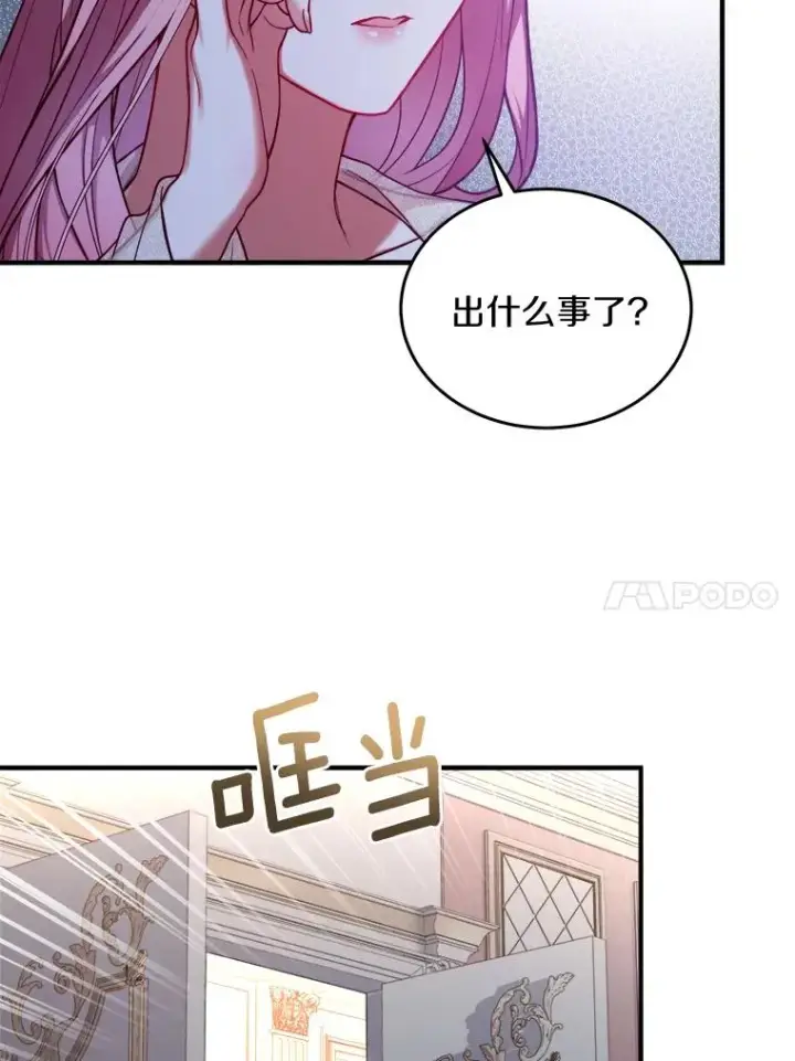 《解除婚约的代价》1.解除婚约图51