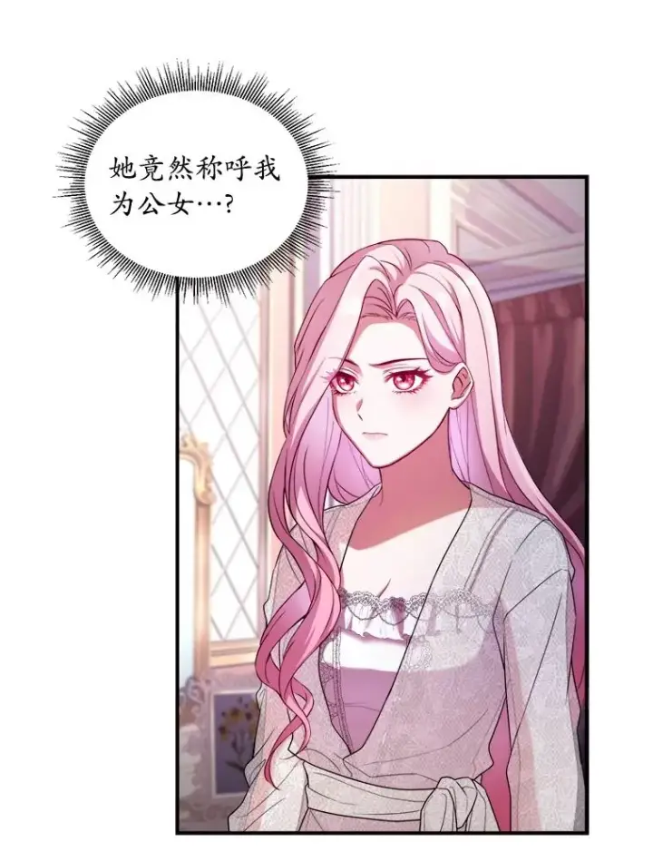 《解除婚约的代价》1.解除婚约图58