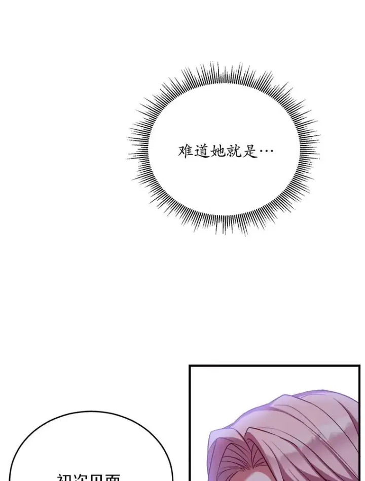 《解除婚约的代价》1.解除婚约图59