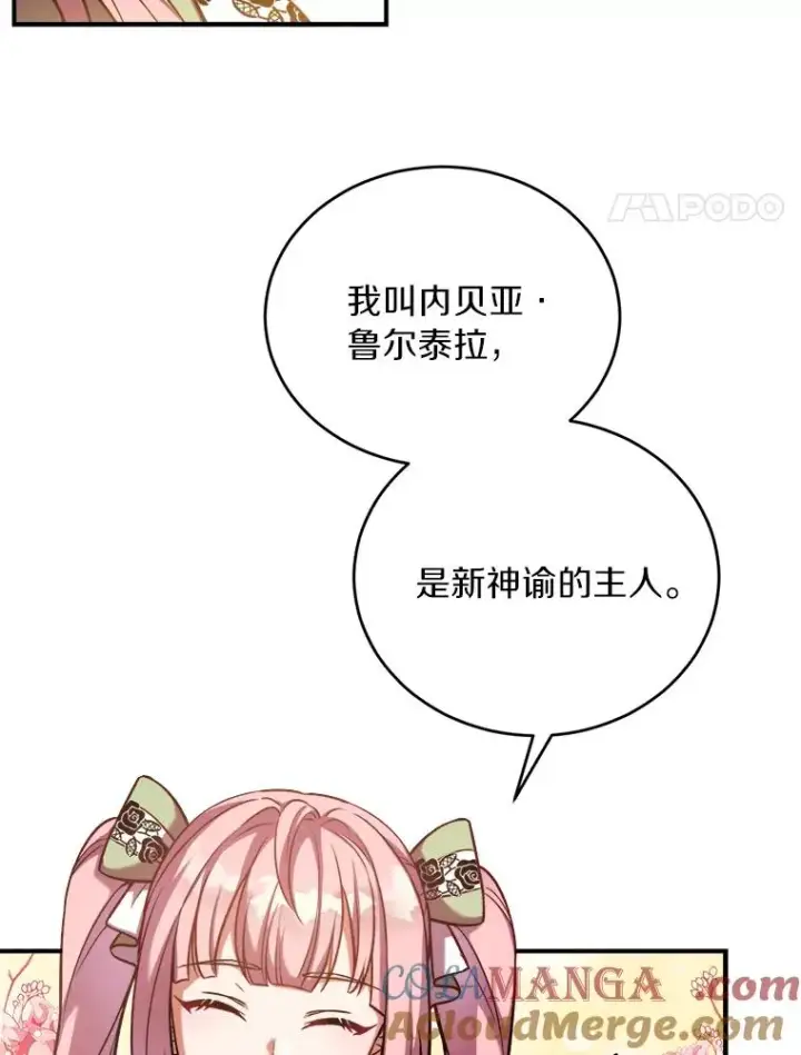 《解除婚约的代价》1.解除婚约图61