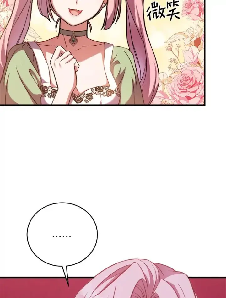 《解除婚约的代价》1.解除婚约图62