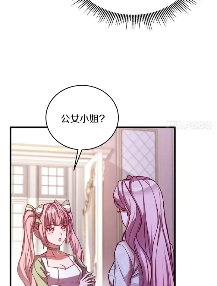 《解除婚约的代价》1.解除婚约图64