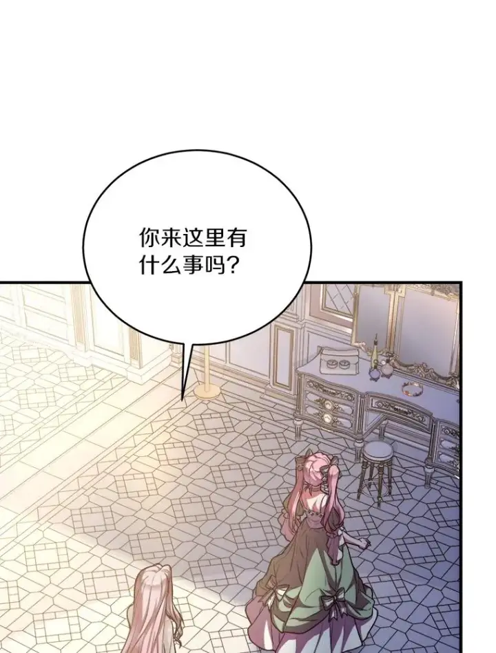 《解除婚约的代价》1.解除婚约图68