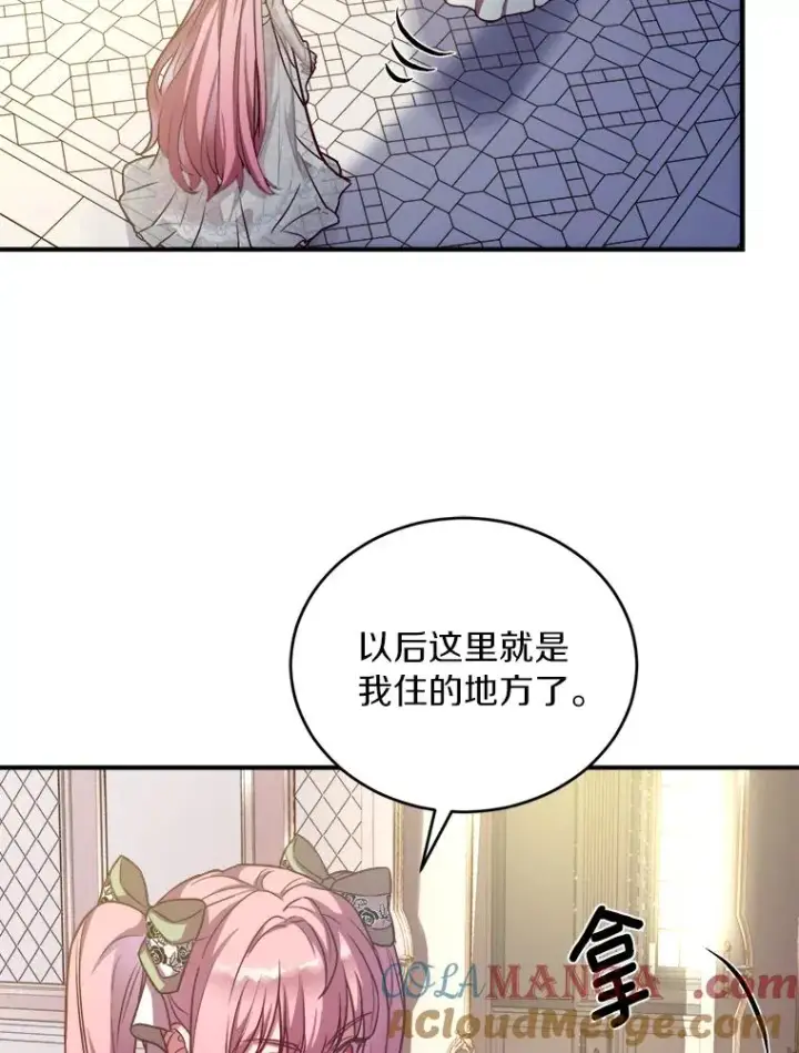 《解除婚约的代价》1.解除婚约图69