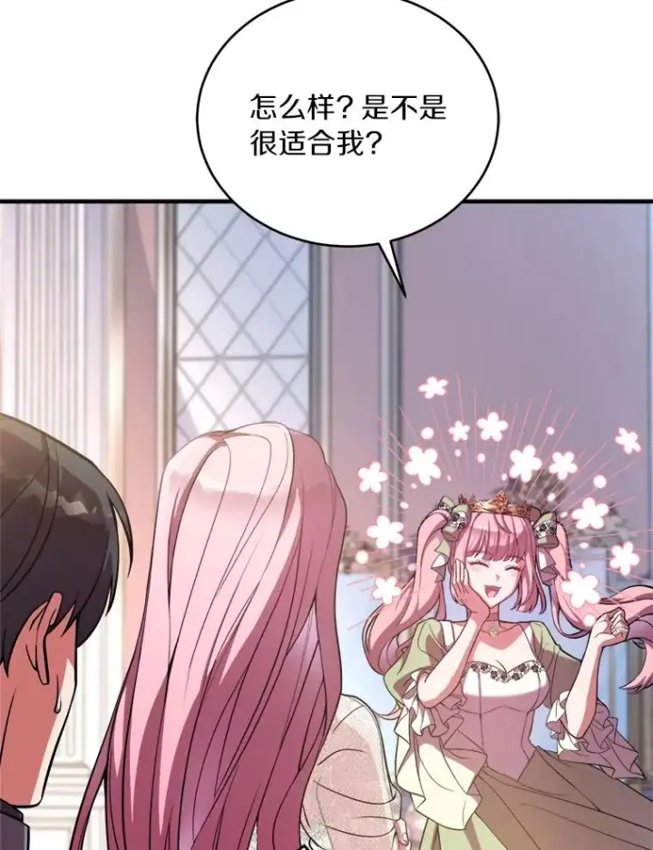 《解除婚约的代价》1.解除婚约图72