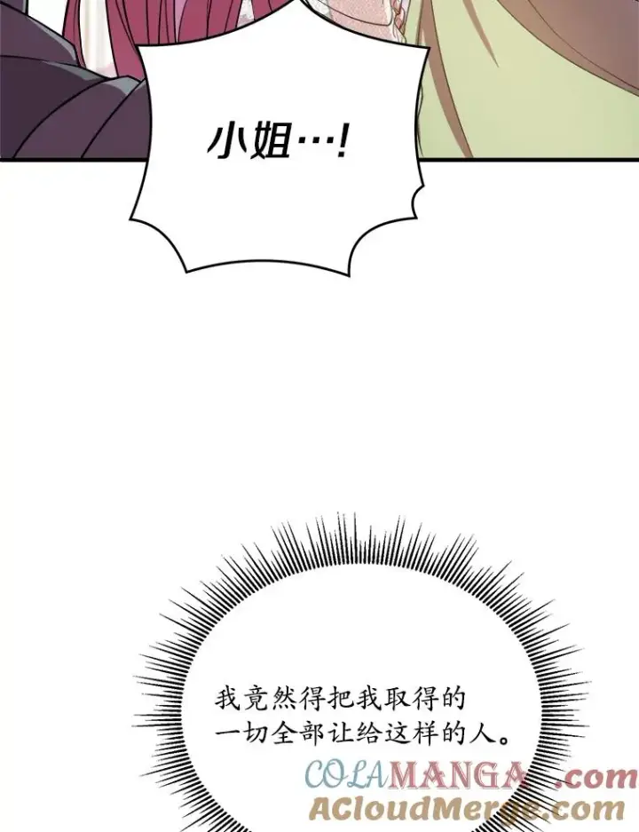 《解除婚约的代价》1.解除婚约图73