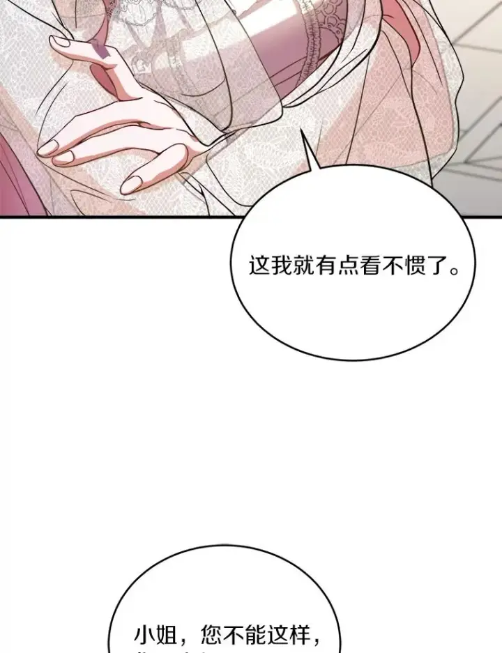 《解除婚约的代价》1.解除婚约图75