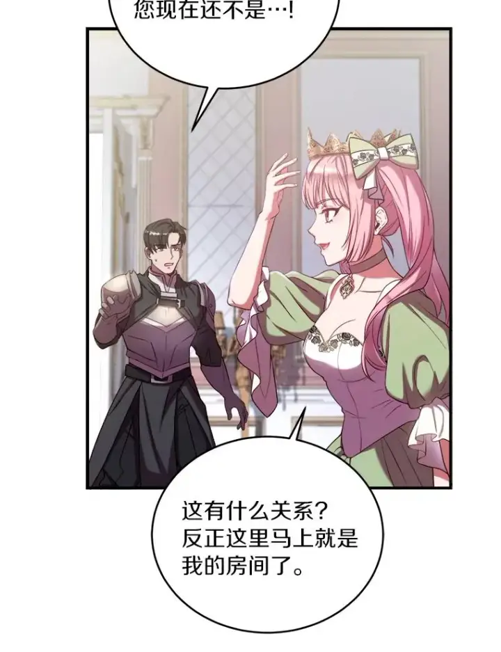 《解除婚约的代价》1.解除婚约图76