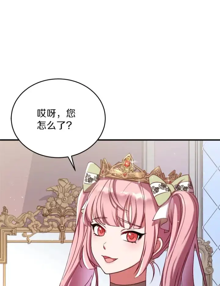 《解除婚约的代价》1.解除婚约图79