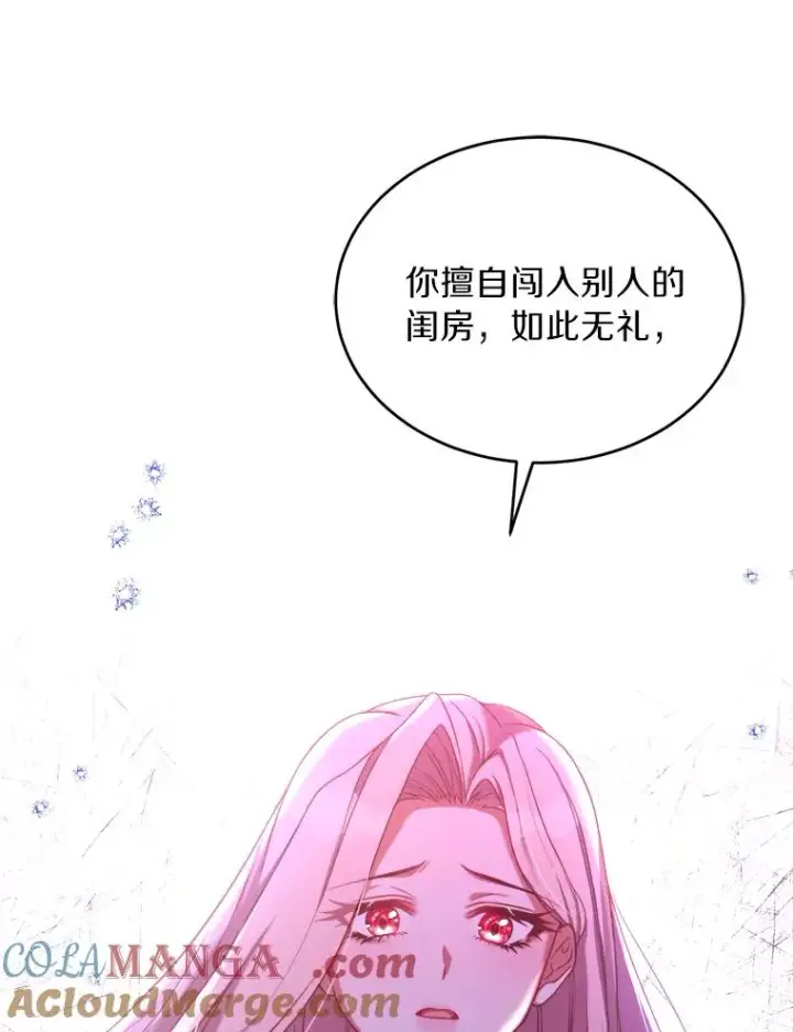 《解除婚约的代价》1.解除婚约图81