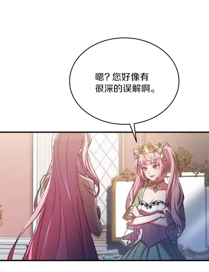 《解除婚约的代价》1.解除婚约图83