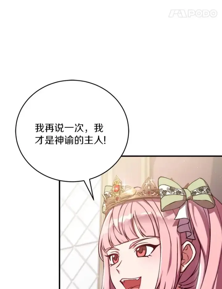 《解除婚约的代价》1.解除婚约图84