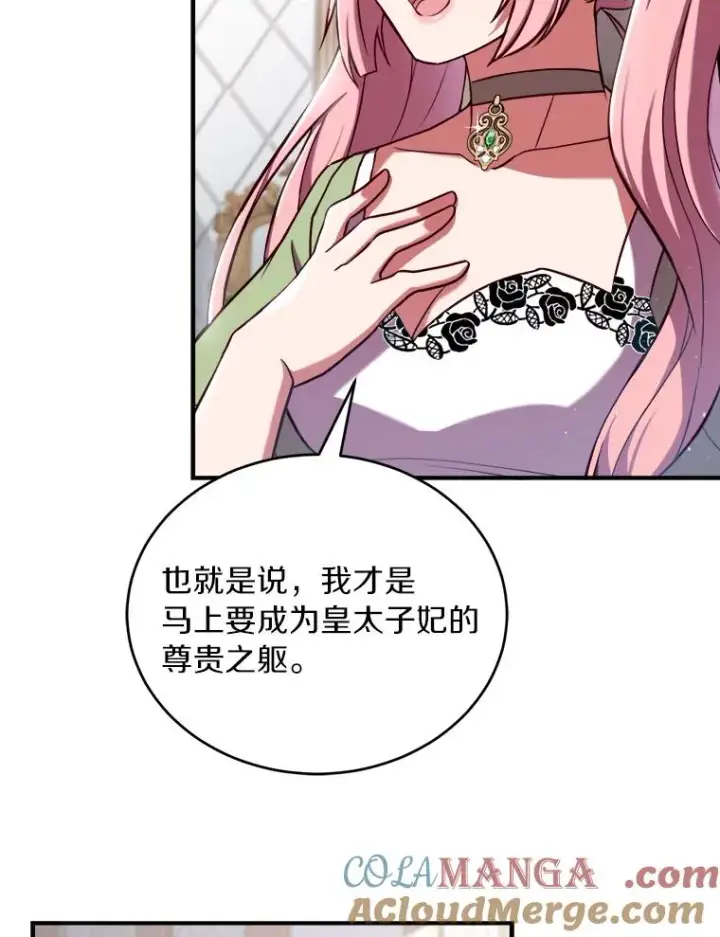 《解除婚约的代价》1.解除婚约图85