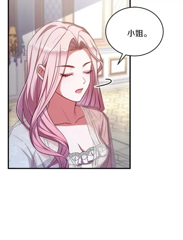 《解除婚约的代价》1.解除婚约图86