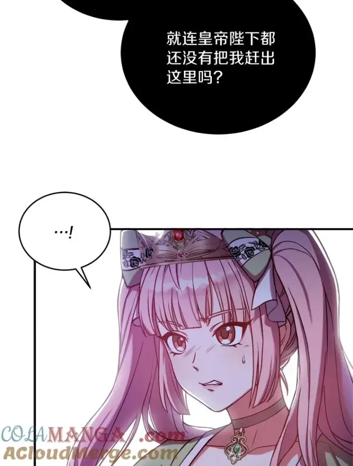 《解除婚约的代价》1.解除婚约图89