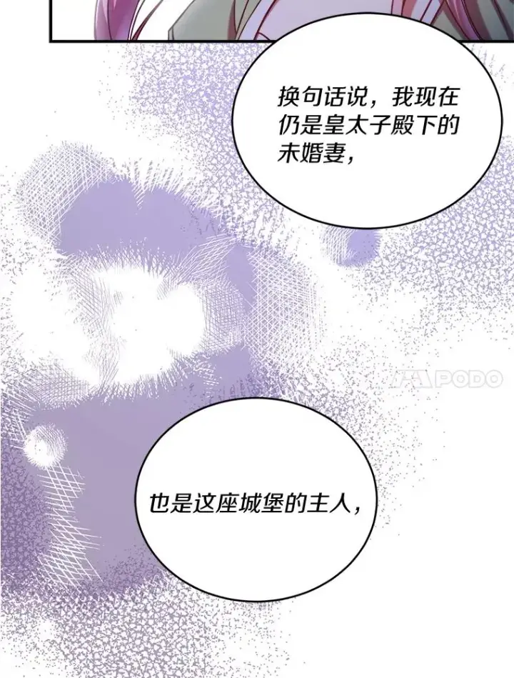 《解除婚约的代价》1.解除婚约图90