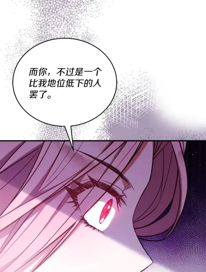 《解除婚约的代价》1.解除婚约图91