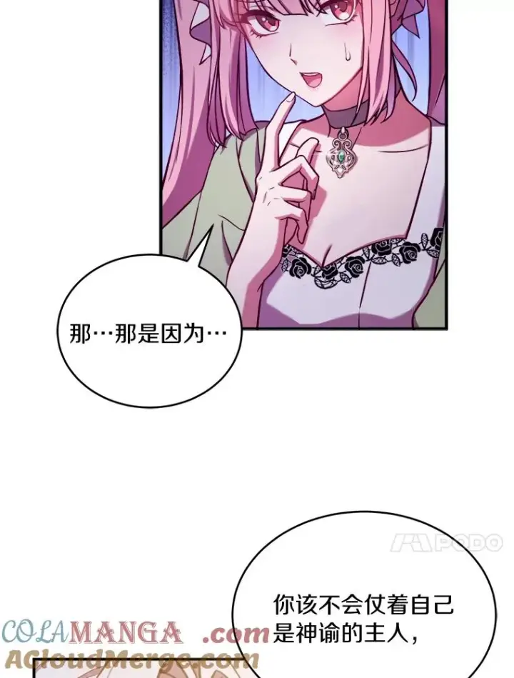 《解除婚约的代价》1.解除婚约图93