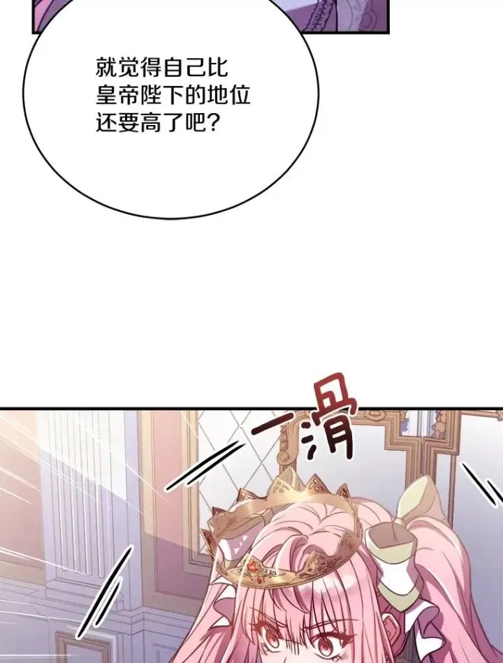 《解除婚约的代价》1.解除婚约图95