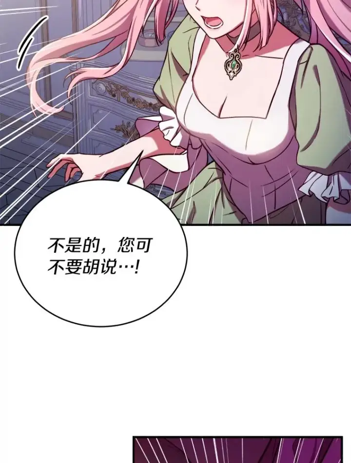 《解除婚约的代价》1.解除婚约图96