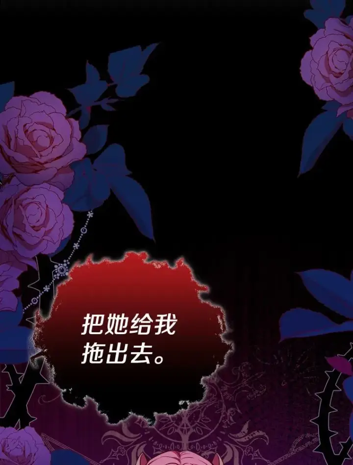 《解除婚约的代价》1.解除婚约图98