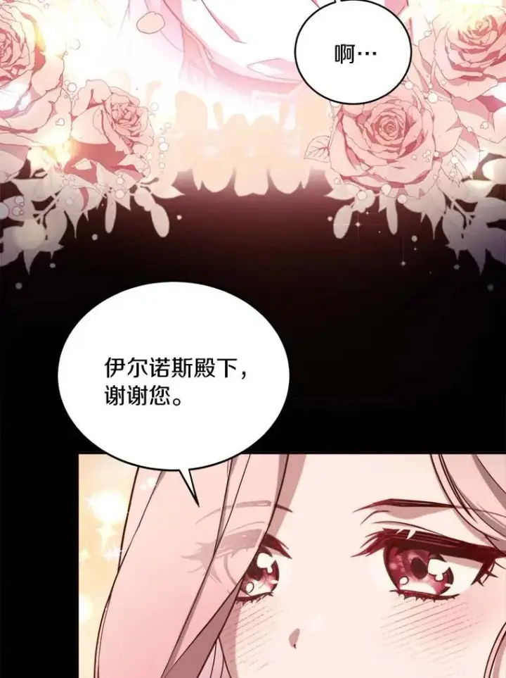 《解除婚约的代价》2.遭受非议图100