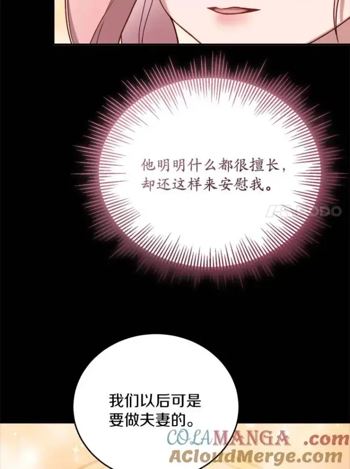 《解除婚约的代价》2.遭受非议图101