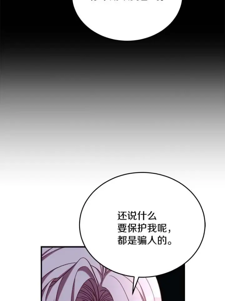 《解除婚约的代价》2.遭受非议图103