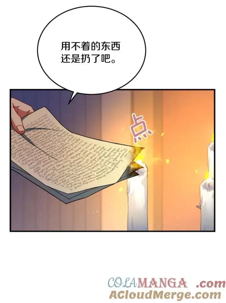 《解除婚约的代价》2.遭受非议图105