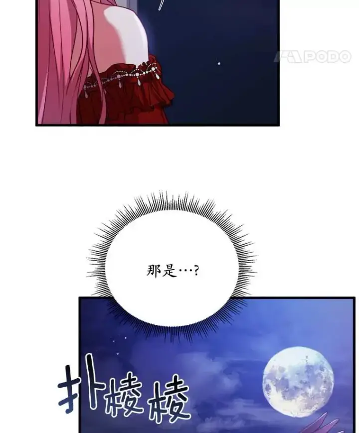 《解除婚约的代价》2.遭受非议图111
